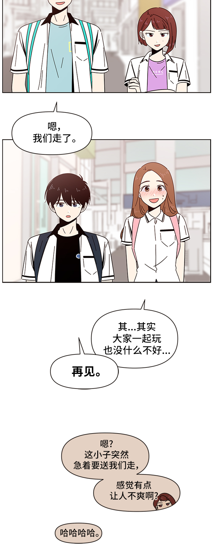 [第32话] 夏之花（2）18