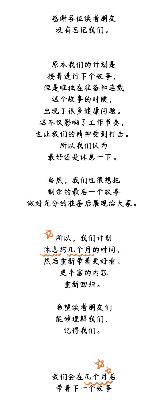 [第95话] 秋之华（特别篇）53