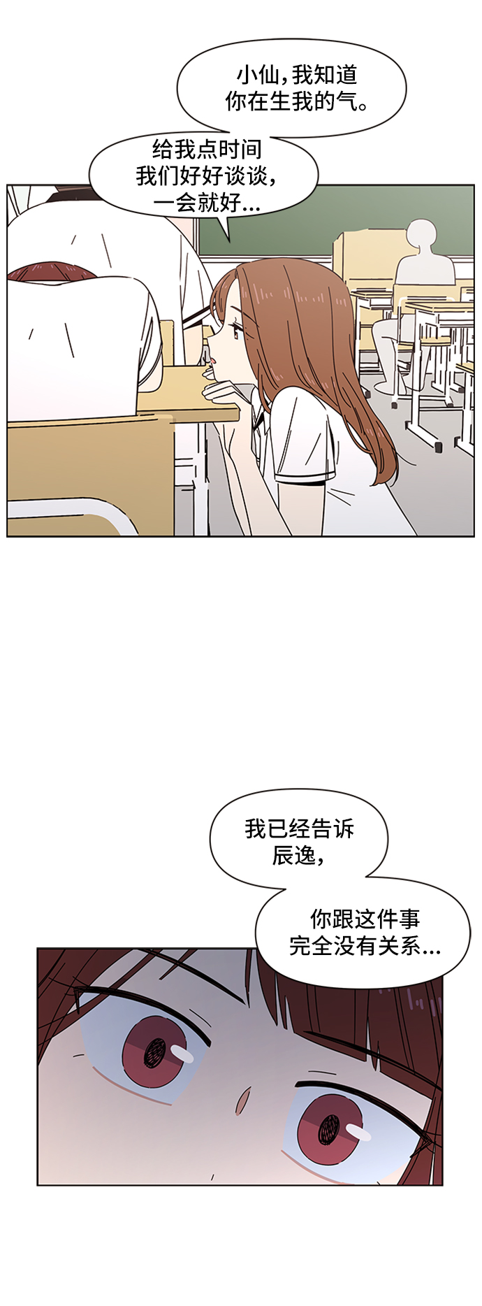 [第22话] 春华（22）27