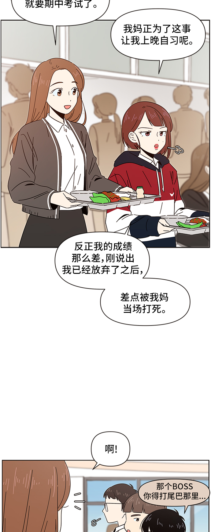 [第4话]  春华（4）26