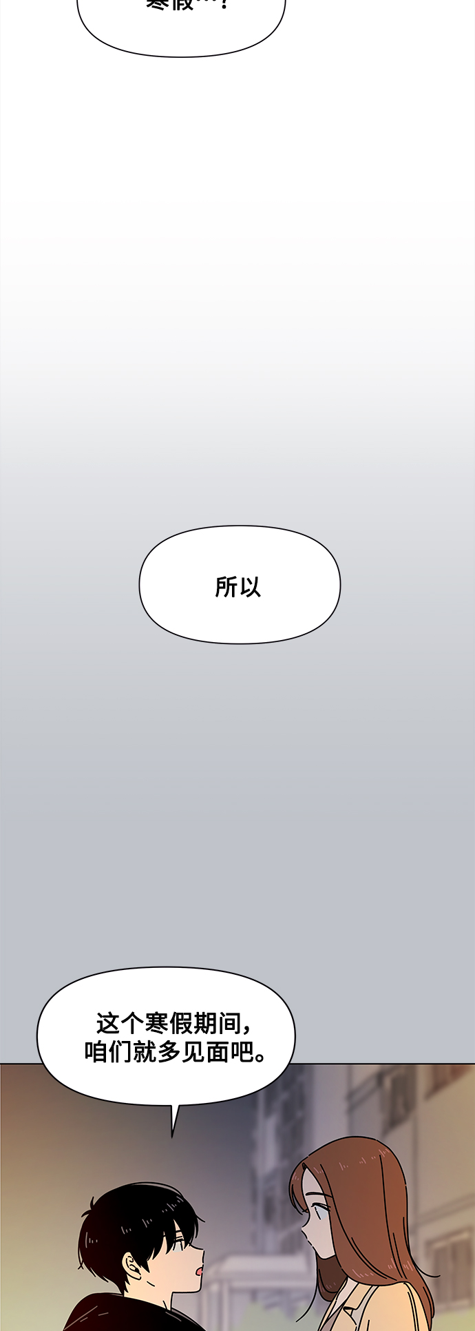 [第101话] 冬之霜（6）3