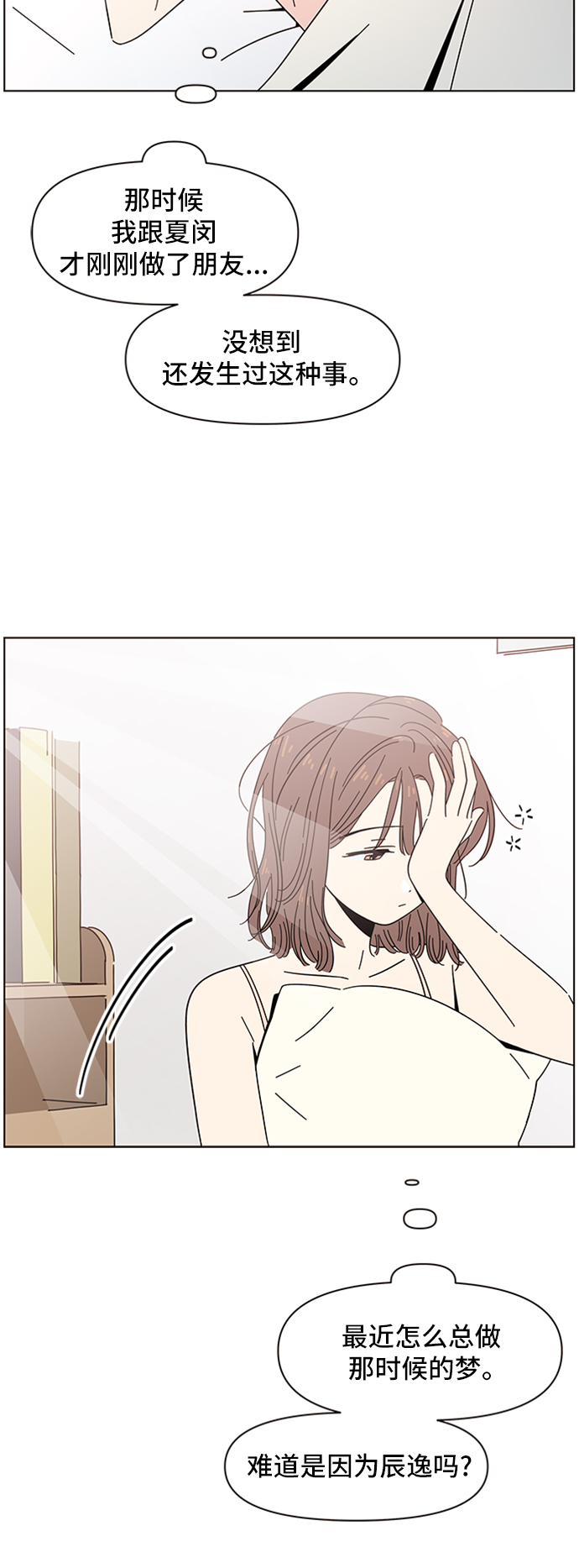 [第37话] 夏之花（7）43