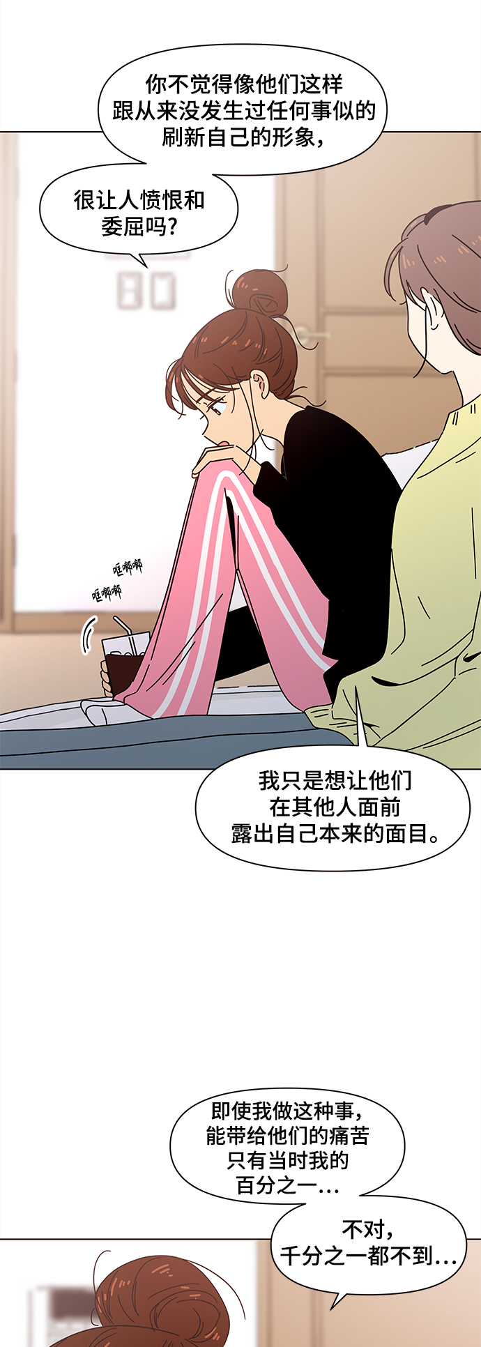 [第69话] 秋之华（9）10
