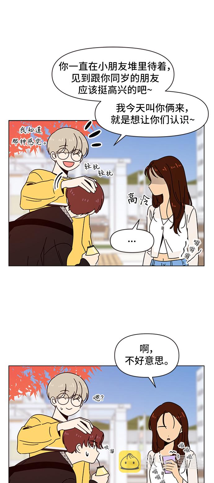 [第61话] 秋之华（1）33