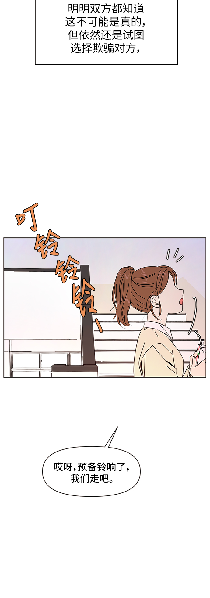 [第3话]  春华（3）56