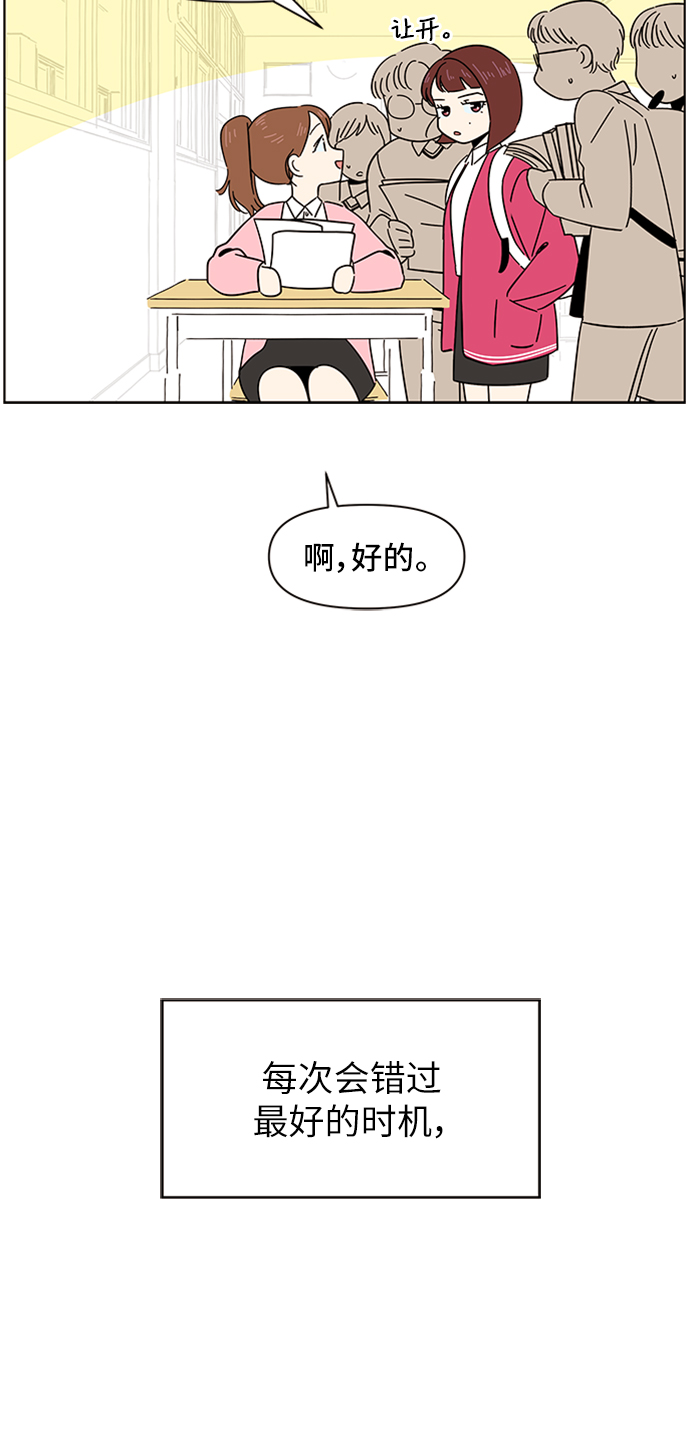 [第5话] 春华（5）52