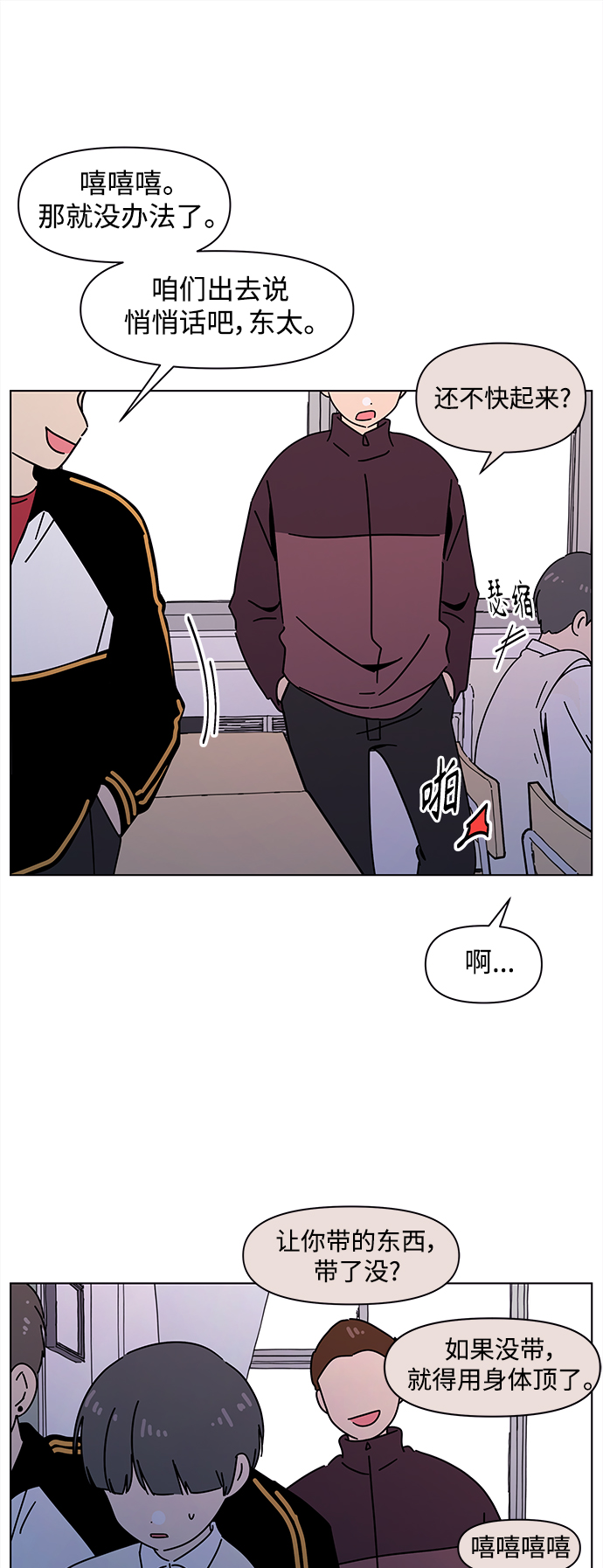 [第97话] 冬之霜（2）23
