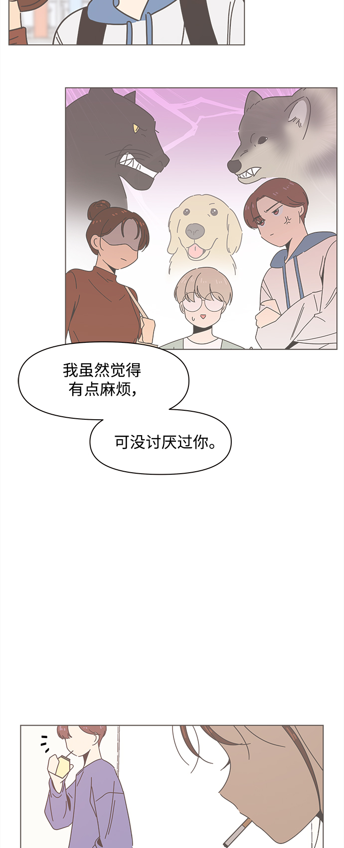 [第81话] 秋之华（21）34