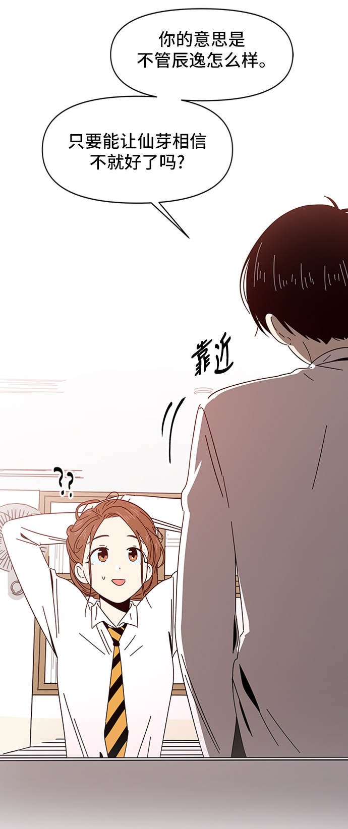 [第6话] 春华（6）72