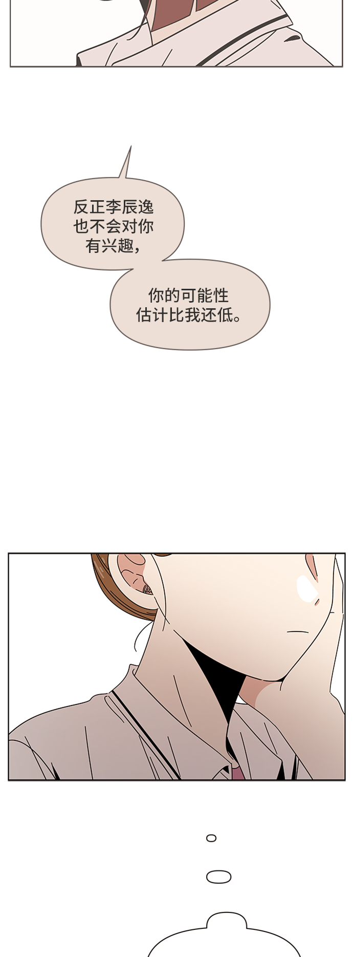 [第24话] 春华（24）32