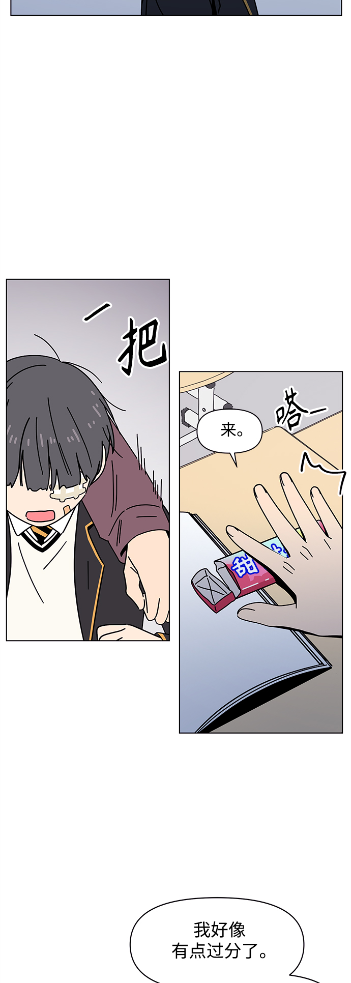 [第101话] 冬之霜（6）33