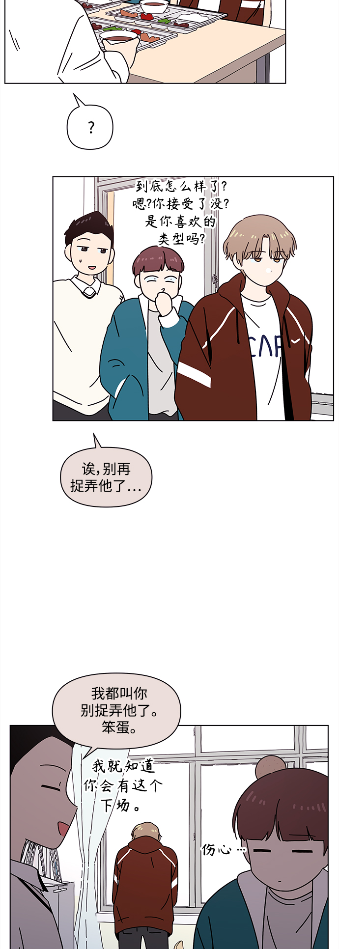 [第104话] 冬之霜（9）22