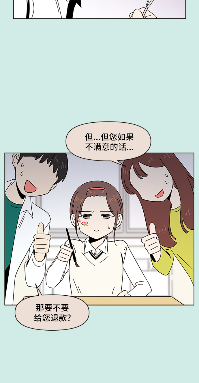 [第46话] 夏之花（16）22