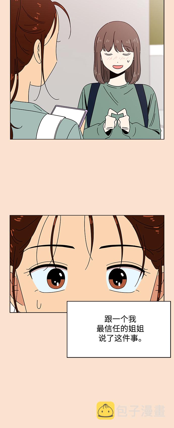 [第81话] 秋之华（21）12