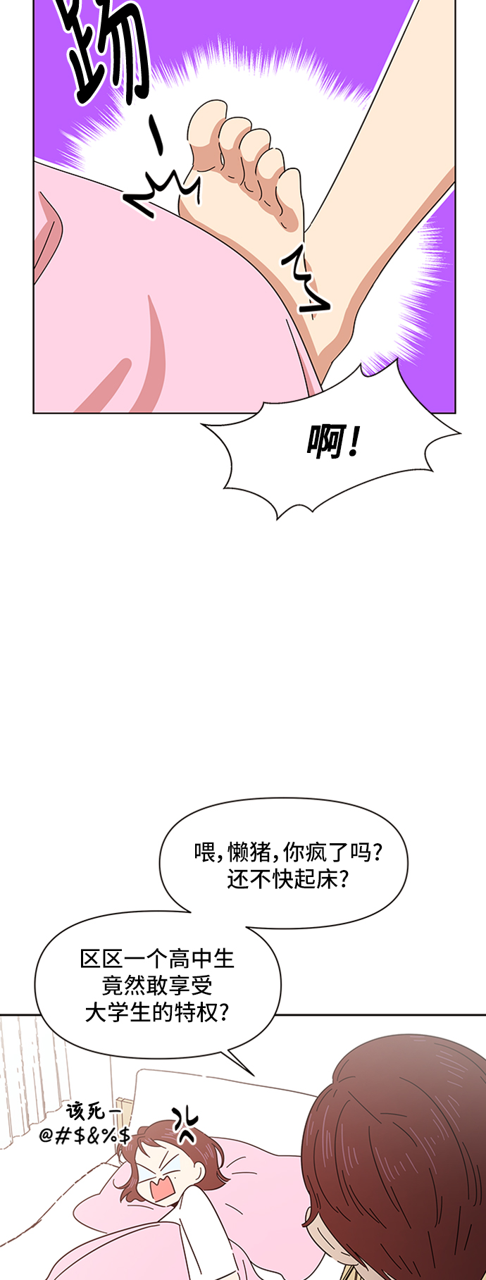 [第8话] 春华（8）22