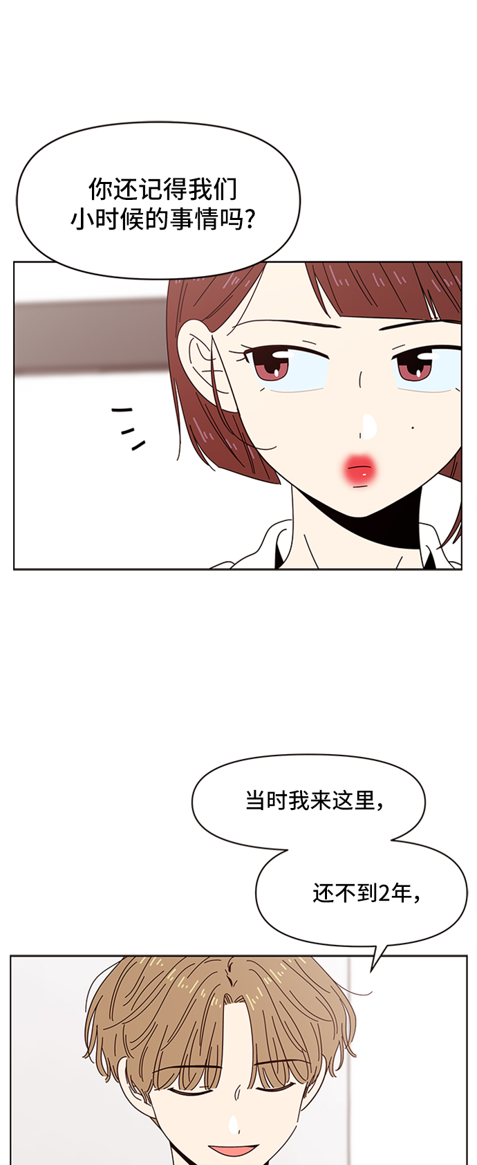 [第27话] 春华（27）28
