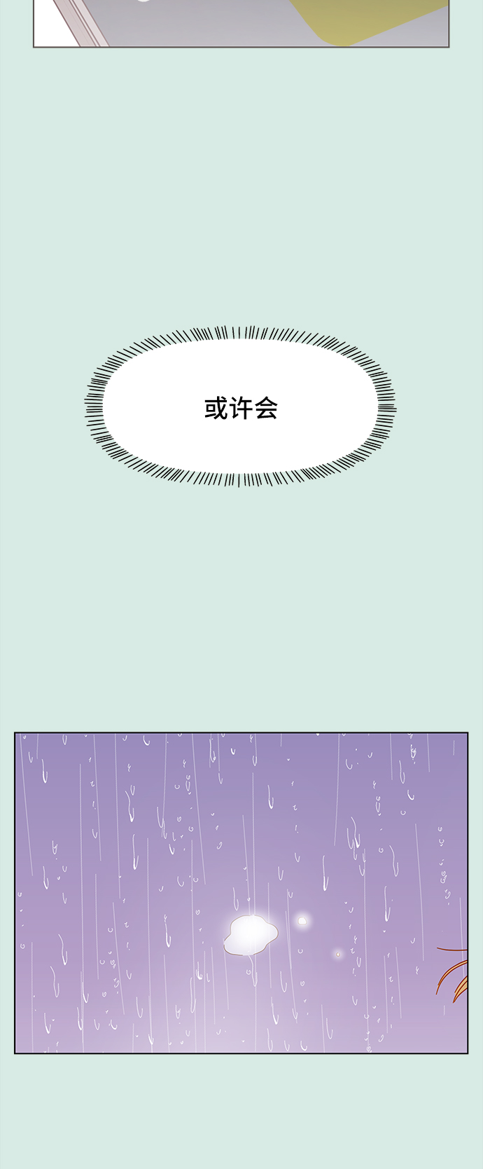 [第58话] 夏之花（28）63