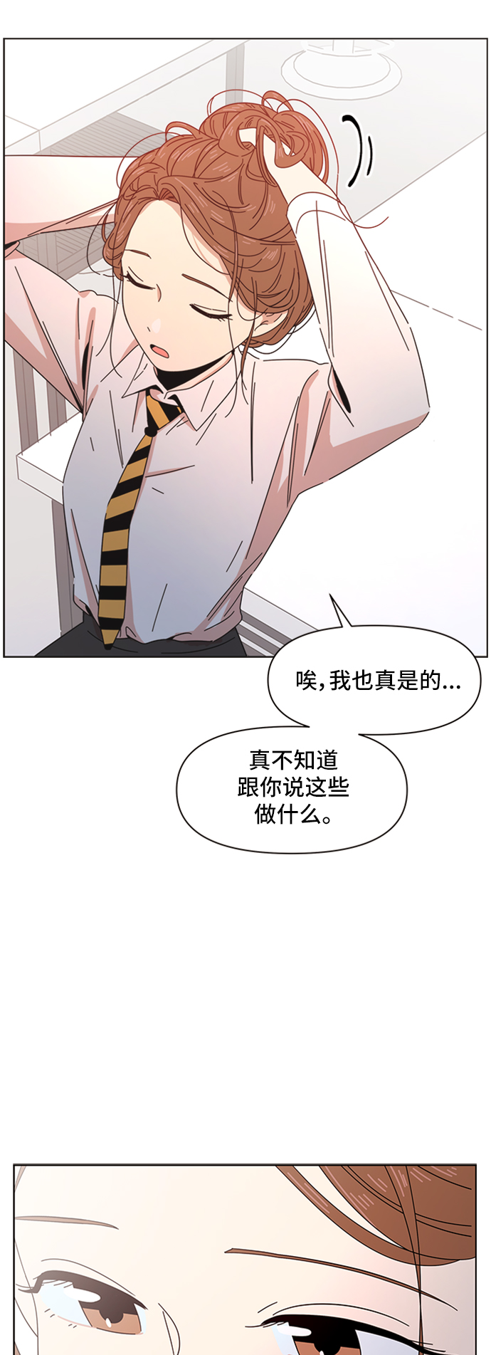 [第6话] 春华（6）68