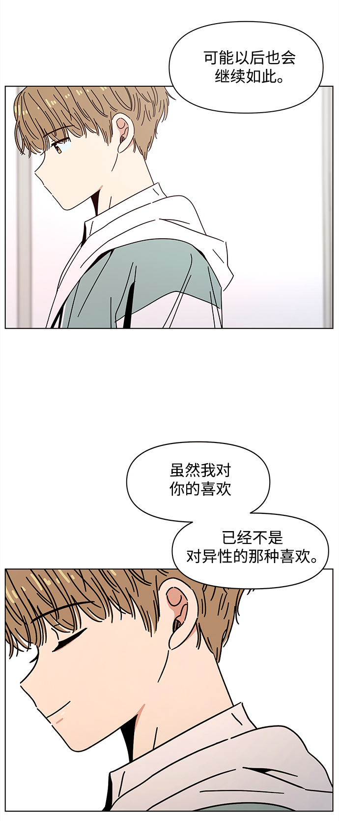 [第89话] 秋之华（29）29