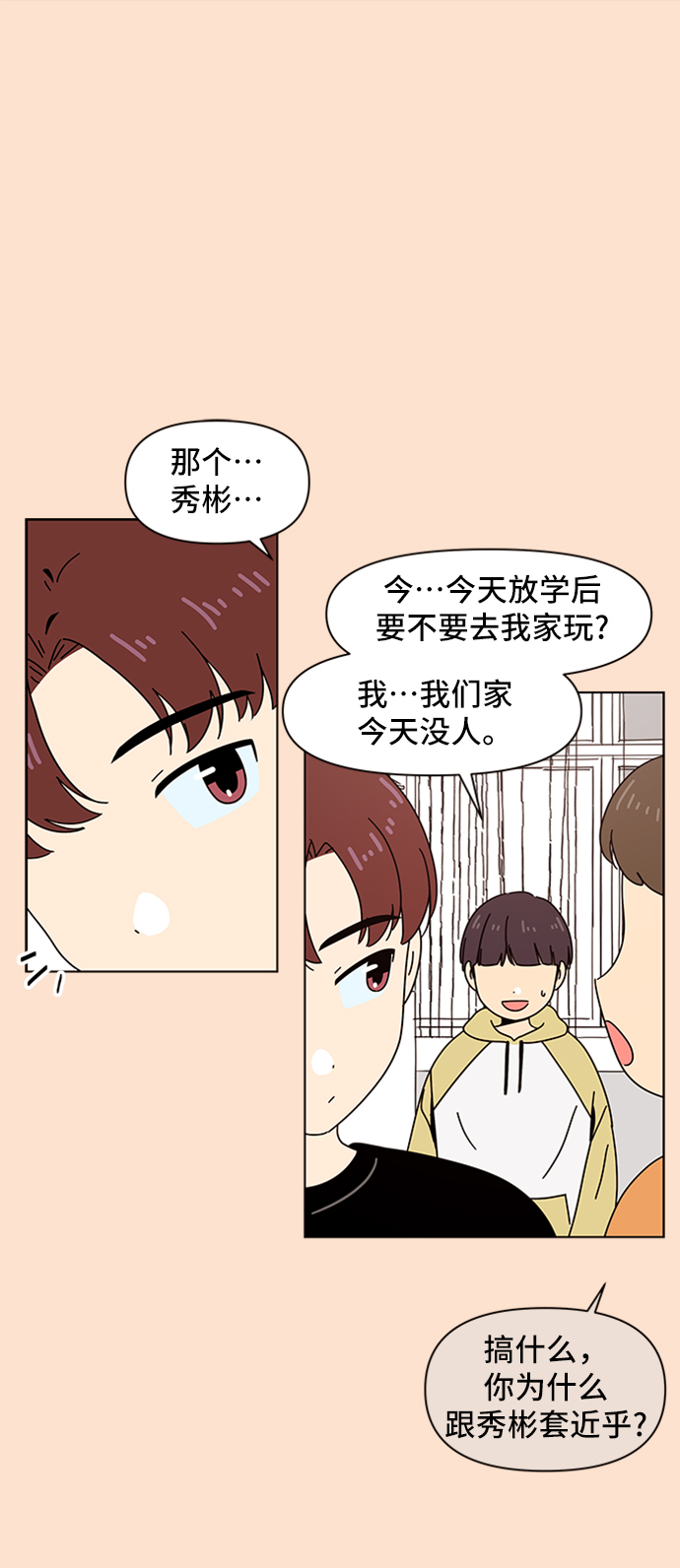 [第76话] 秋之华（16）6