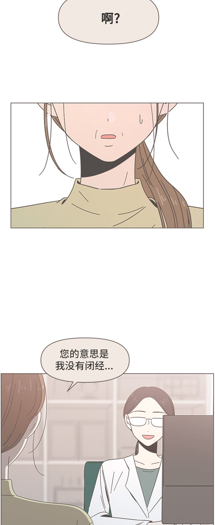 [第48话] 夏之花（18）9