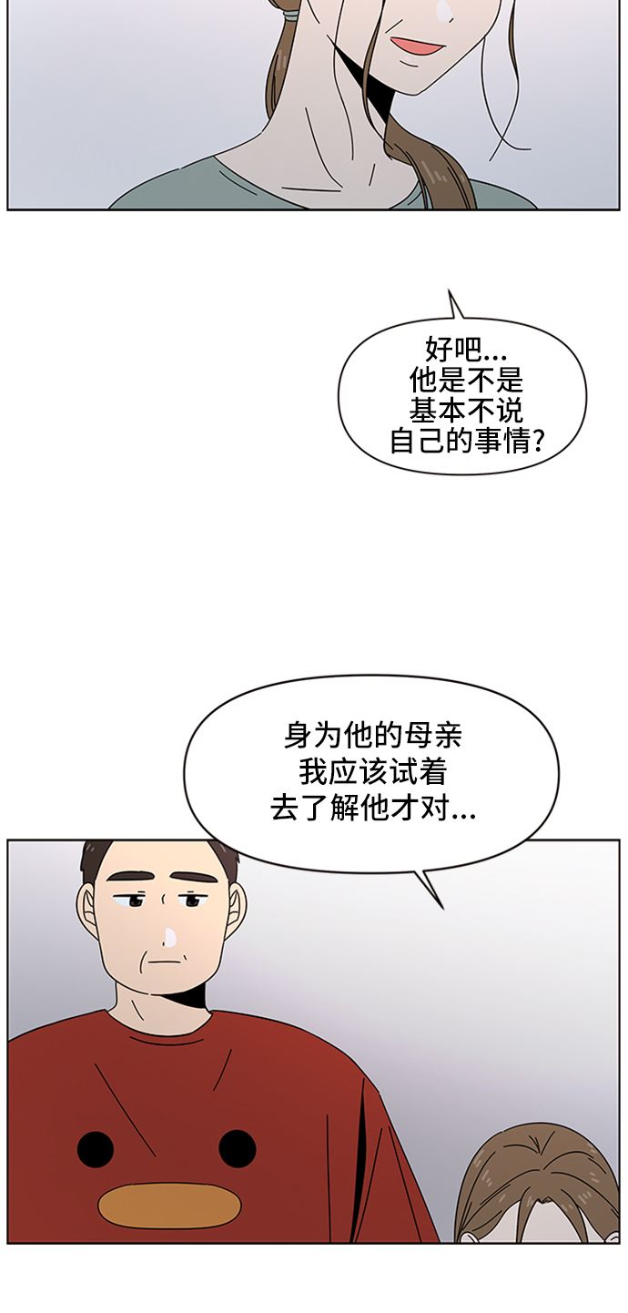 [第41话] 夏之花（11）11