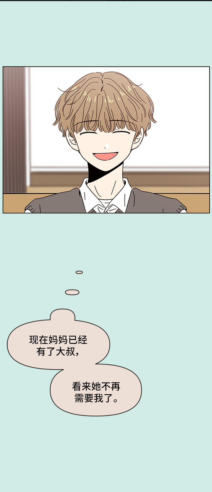 [第45话] 夏之花（15）30