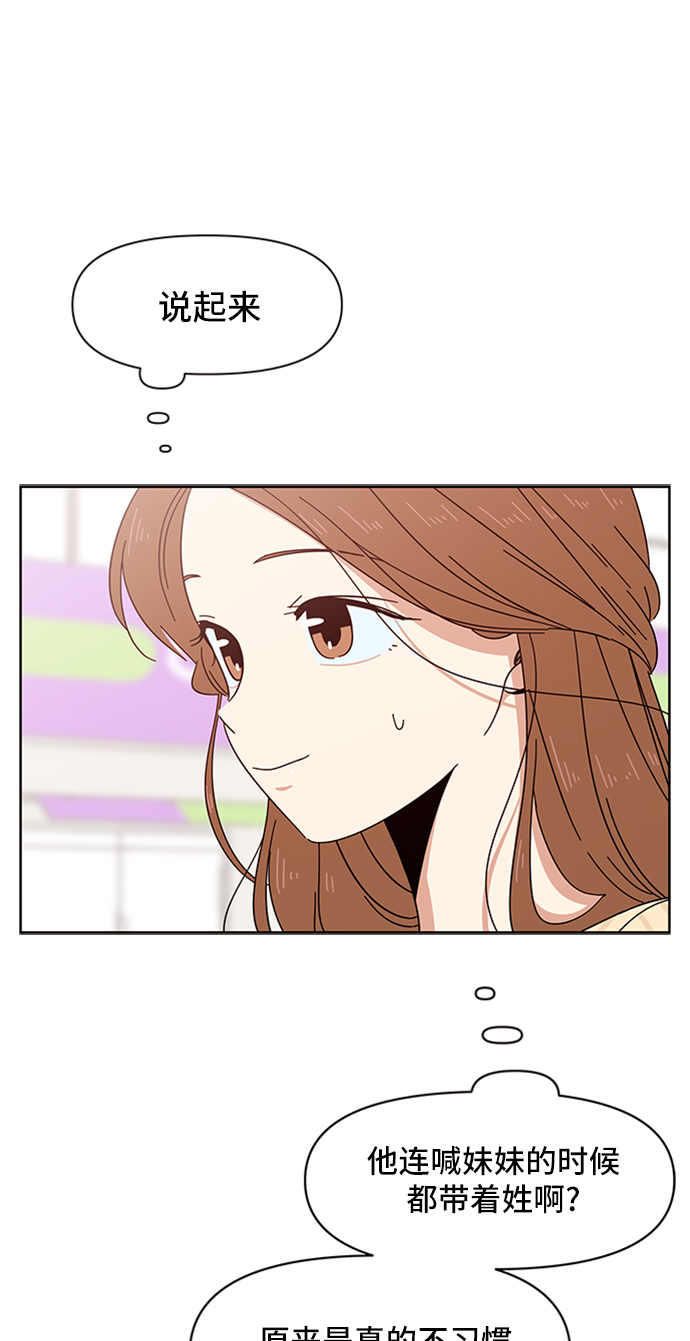 [第16话] 春华（16）37