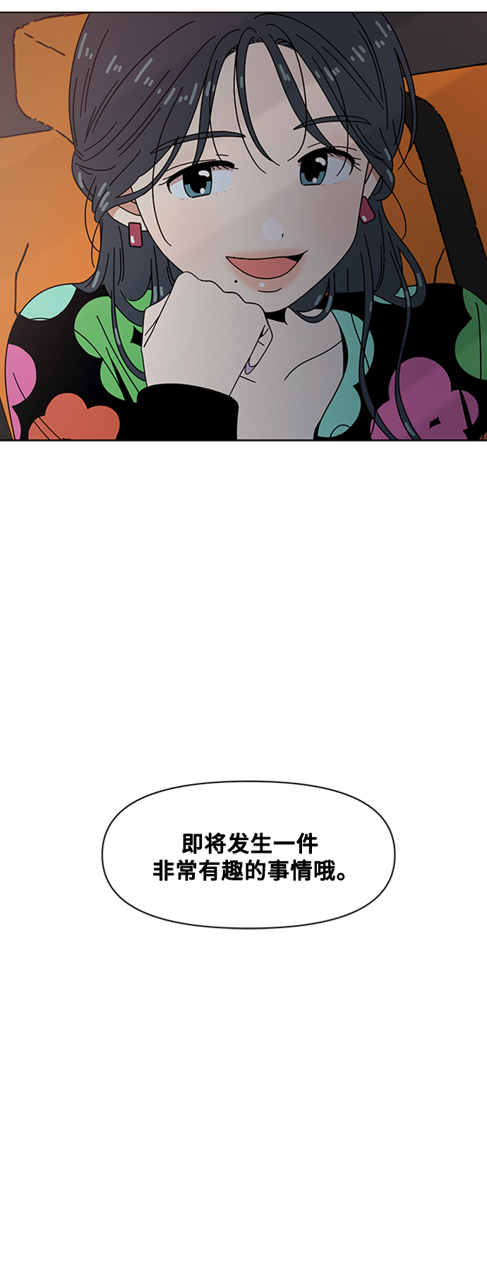 [第76话] 秋之华（16）36