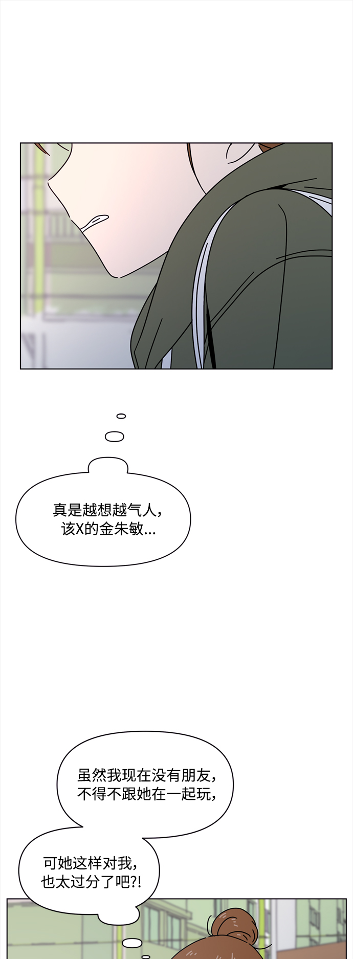 [第105话] 冬之霜（10）27