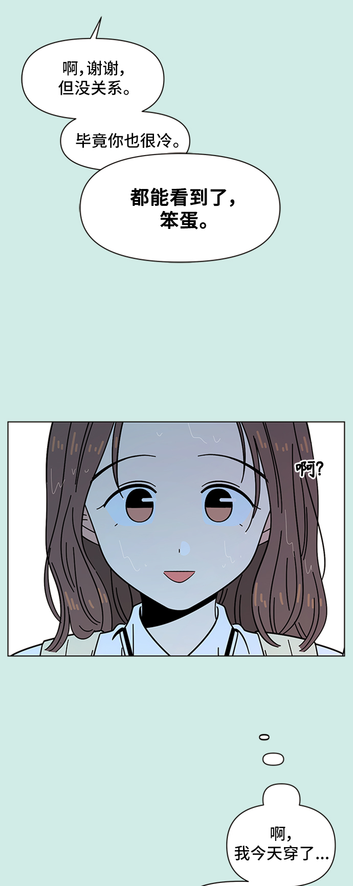 [第39话] 夏之花（9）31