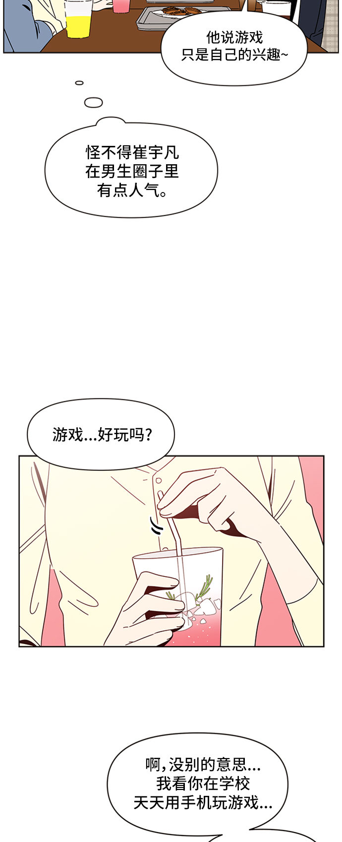 [第9话] 春华（9）57
