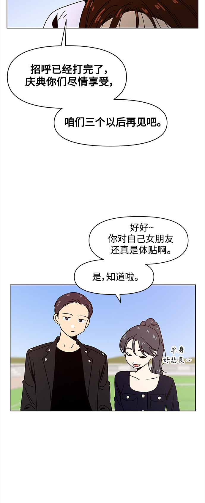 [第82话] 秋之华（22）25