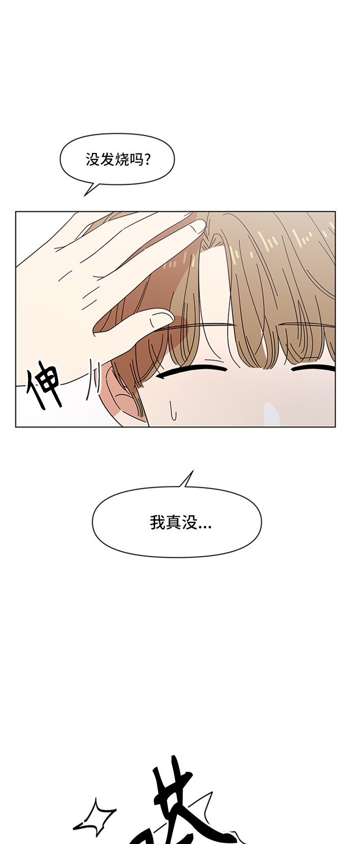 [第40话] 夏之花（10）52