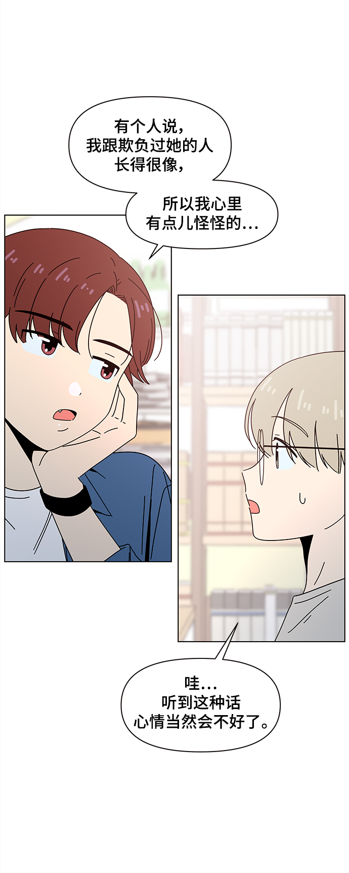 [第66话] 秋之华（6）54