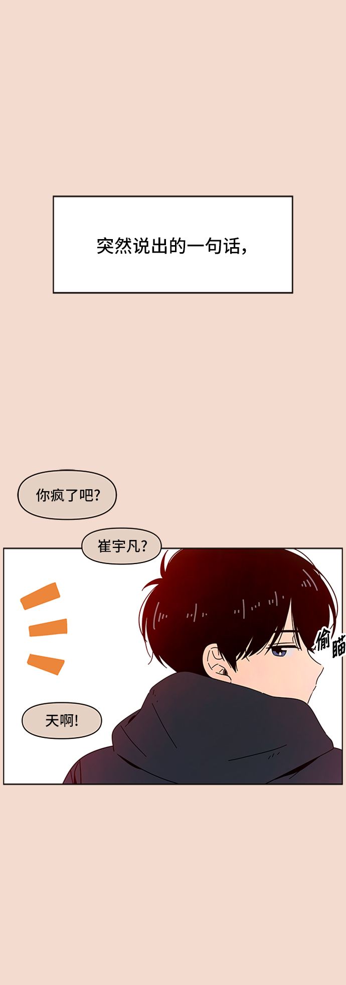 [第28话] 春华（28）11