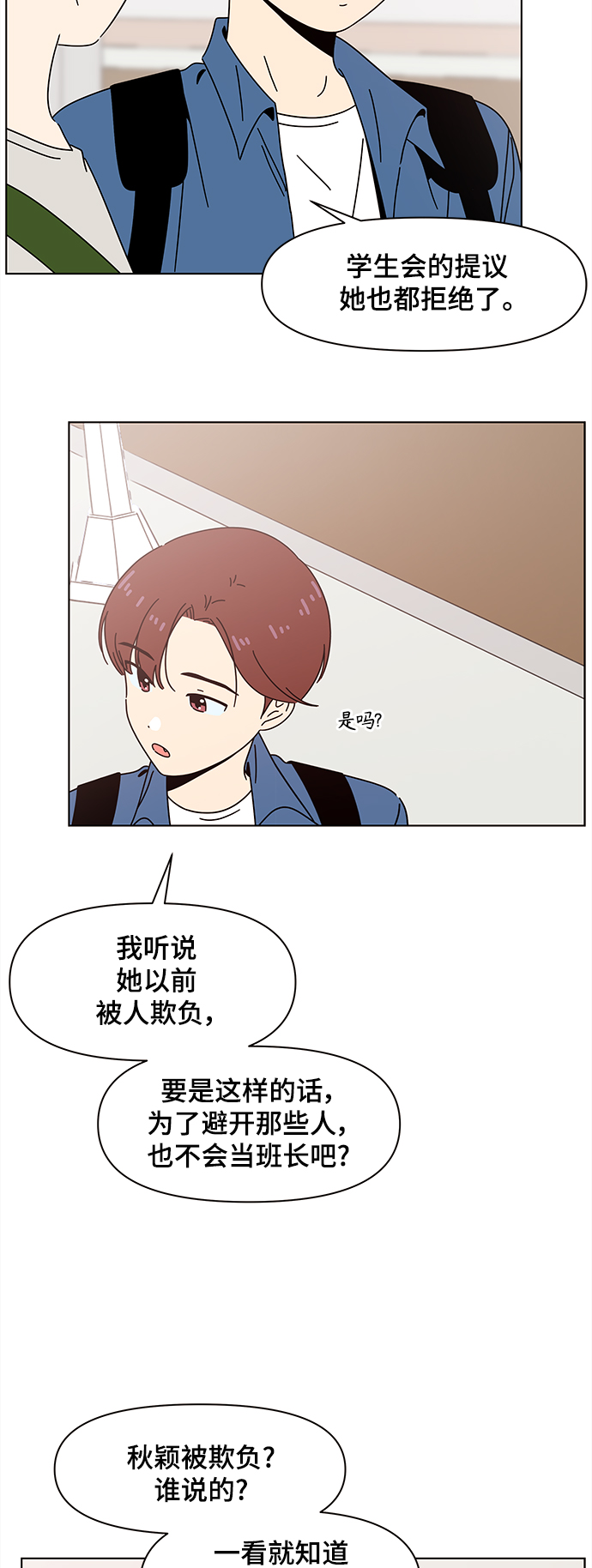 [第67话] 秋之华（7）20