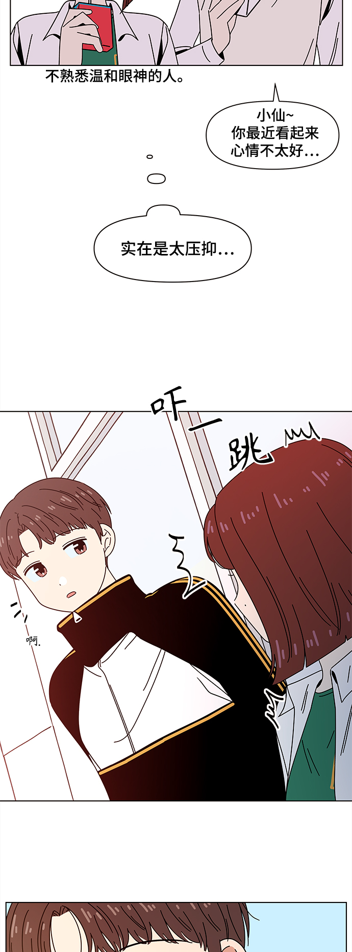 [第73话] 秋之华（13）12