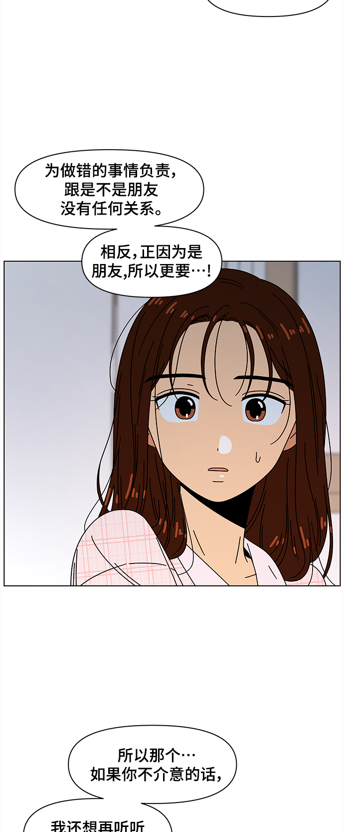 [第84话] 秋之华（24）41