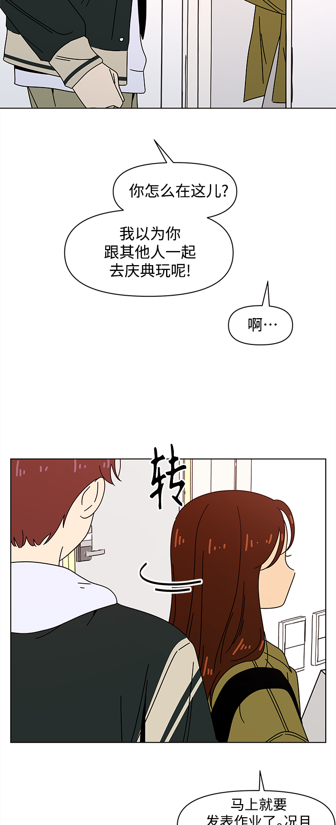 [第79话] 秋之华（19）18