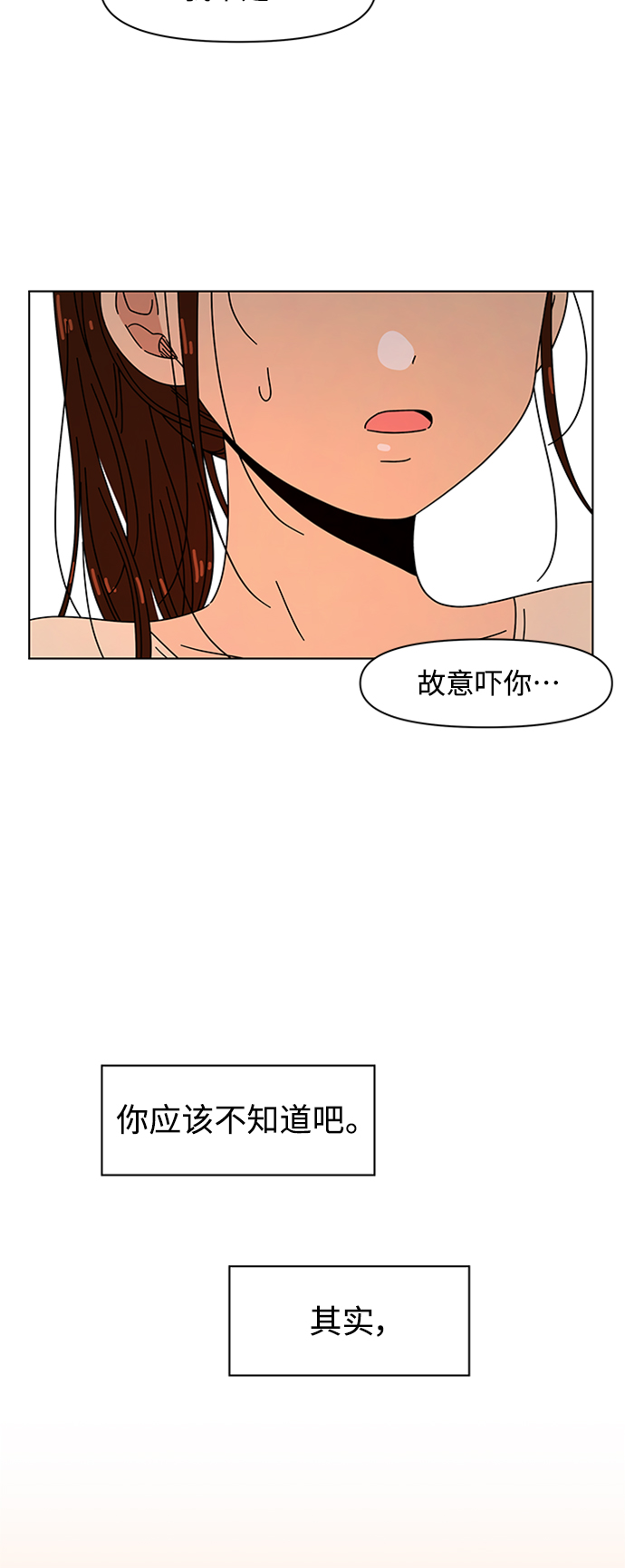 [第78话] 秋之华（18）9