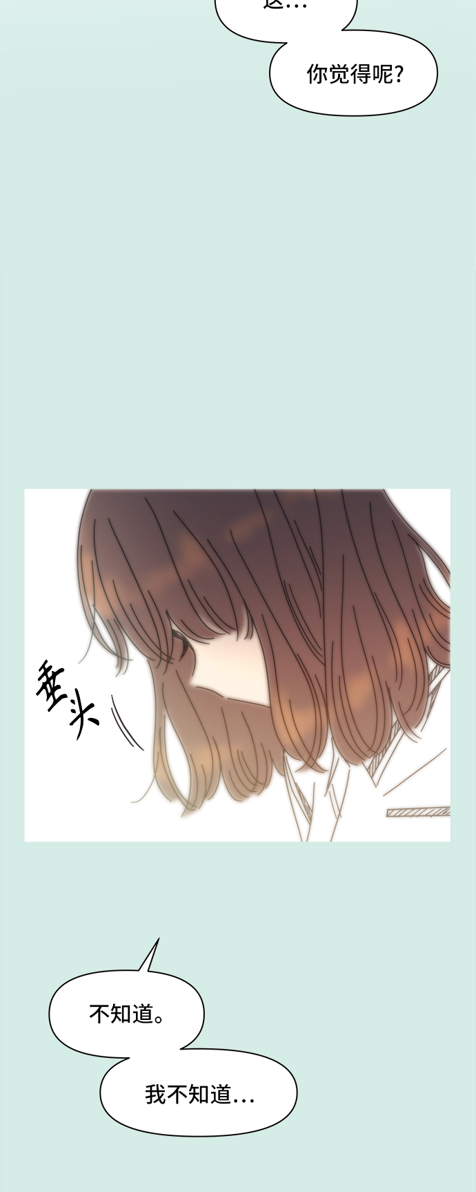 [第58话] 夏之花（28）18