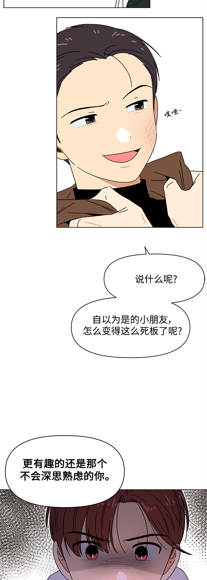 [第92话] 秋之华（32）34