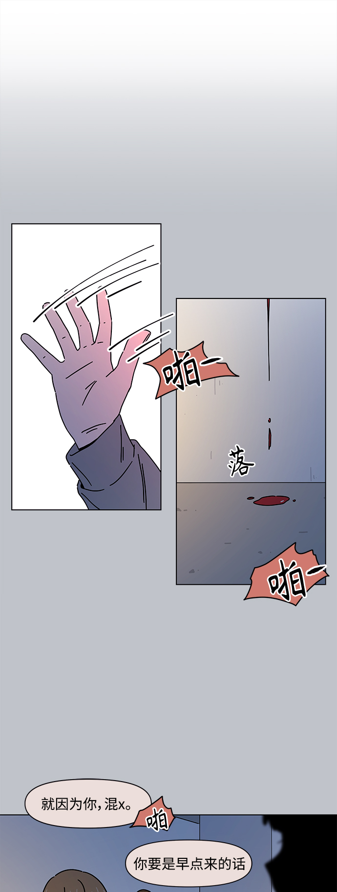 [第101话] 冬之霜（6）25