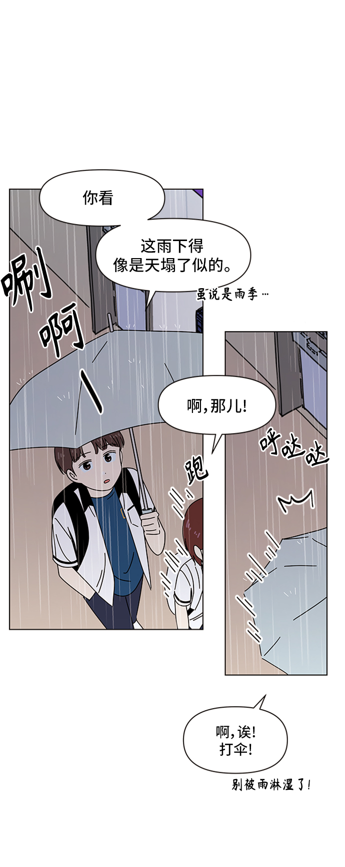 [第54话] 夏之花（24）39