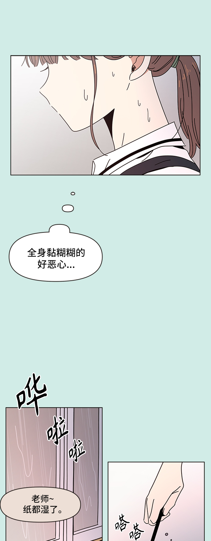 [第52话] 夏之花（22）29