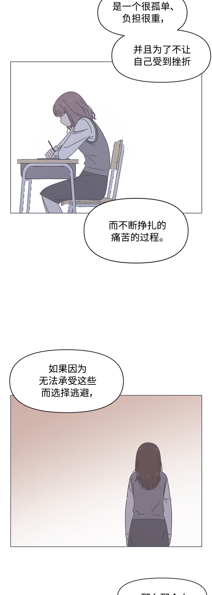 [第106话] 冬之霜（11）12