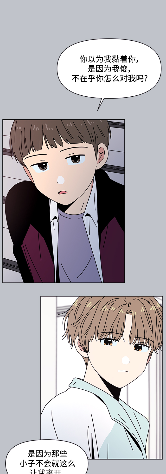 [第109话] 冬之霜（14）27