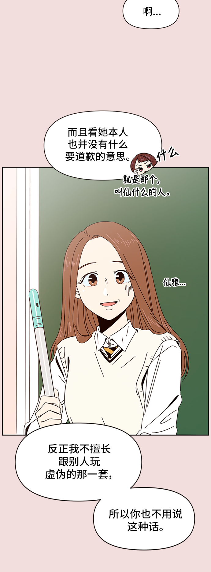 [第6话] 春华（6）30