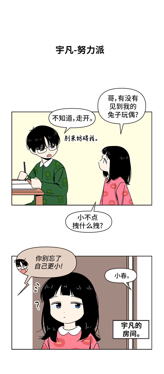 [第30话] 春华（特别篇）8